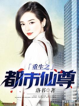 上司的野蛮未婚妻 上司的野蛮未婚妻