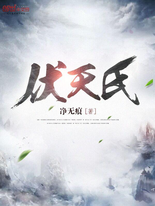 斗破:我姬长歌,举世无双 斗破:我姬长歌,举世无双