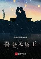 吾妻是黛玉 吾妻是黛玉