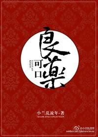 良药可口 良药可口