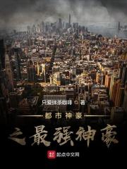 都市神豪之最强神豪 都市神豪之最强神豪