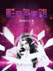 雪丫头的恋爱季 雪丫头的恋爱季