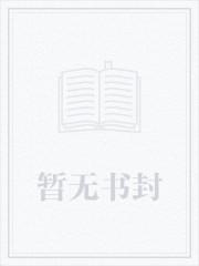 负债一亿后,毒舌发疯在直播乱杀 负债一亿后,毒舌发疯在直播乱杀